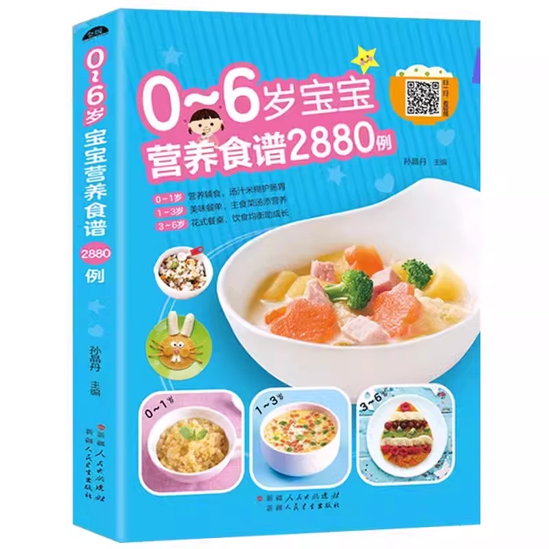 Recettes nutritionnelles pour  - Baby Food Recipes avis et prix