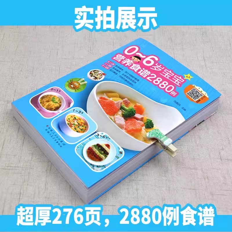 Recettes nutritionnelles pour  - Baby Food Recipes avis et prix